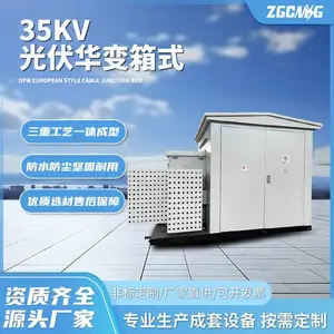 35KV���(����)�����û�����ʽ��仧�ⷢ�绪ʽ��ѹ�����վ����