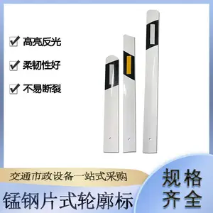 单双面高速公路白米标志桩交通设施锰钢片式轮廓标弯路诱导标柱
