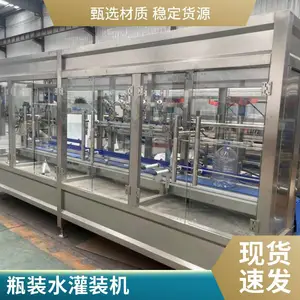 һ����Ͱװˮ�豸��Ӧ ���������� ��ѹ��װ������ ��Ȫˮ��װ�豸