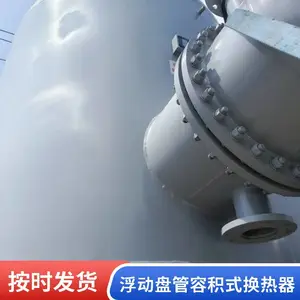 容积式换热机组直径1200耐压1.6MPA换热面积5.2平方容积2立方