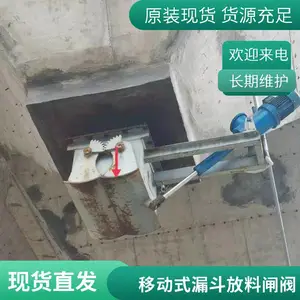 移动式漏斗放料闸阀 电液推杆双开鄂式装置长期供应