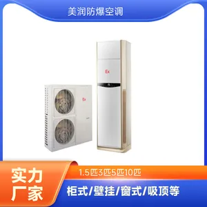 美润防爆空调 分体式设计 风冷精密调温 可定制