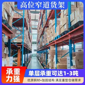 萍 乡冷库横梁货架 重型承重货架 重型仓储货架 大型