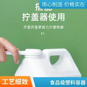 加厚3升4升5升香精塑料壶 5公斤化工壶 5kg 洗衣液散装桶