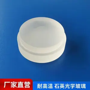 磨砂石英玻璃加工 哑光雾面处理 透明乳白石英件打磨定制