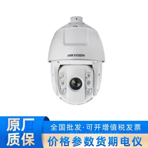 DS-2AC6225TI-D海康200万,6寸球,同轴,红外,25倍变焦摄像机