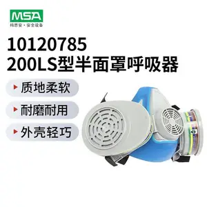 梅思安10120785Advantage优越系列200LS型半面罩呼吸器防毒面具