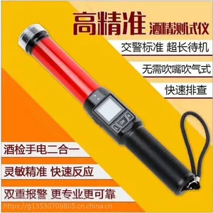 维和时代快检一号酒精探测器