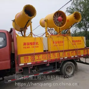 高强大型除尘喷雾机