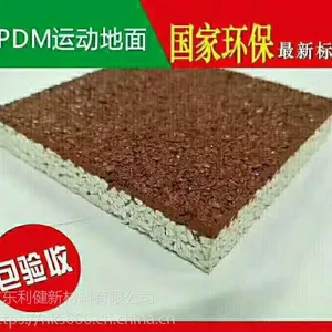宝利健塑胶跑道,运动场地,广东利健新材料,体育场