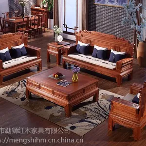 缅甸花梨沙发鉴赏