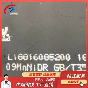 安钢容器板Q345R 锅炉压力容器板 容器板切割加工