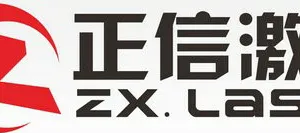东莞市正信激光科技有限公司