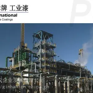 国际油漆 工业漆