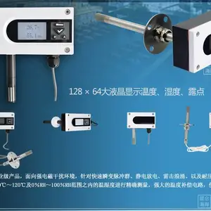 昆仑海岸壁挂式高精度温湿度变送器(温湿度传感器) JWSK-5
