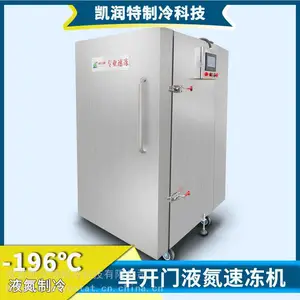 鄂尔多斯青龙液氮速冻机价格
