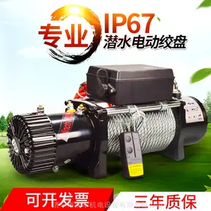 越野汽车24v135000磅 拖拉机电动绞盘12v车载电葫芦