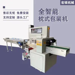 工厂定制一件代发 洗碗布枕式包装机 250伺服包装机