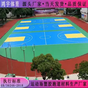 仁怀市室外运动场塑胶跑道翻新类型 鸿宇供应13mm厚塑胶跑道
