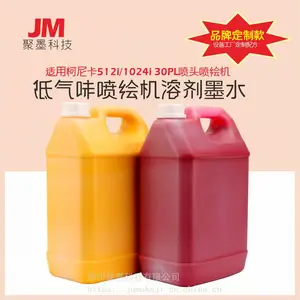 柯尼卡喷绘机512i 30PL 1024i 30Pl户外喷绘油墨溶剂墨水