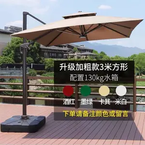 庭院伞 木头伞 罗马伞 太阳能庭院伞定制 广告礼品伞 户外遮阳伞 雨棚定制