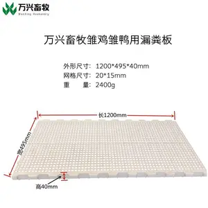 厂家供应鸡用漏粪板 铺棚舍用漏粪网床 种鸡鸡舍漏粪地板