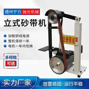 鲁力砂带机小型立式家用打磨机电动平面抛光机
