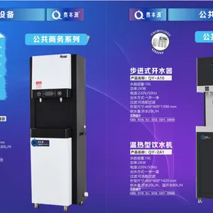 步进式开水器物联网步进式开水器校园刷卡饮水机大容量冰机吧台机纯水机
