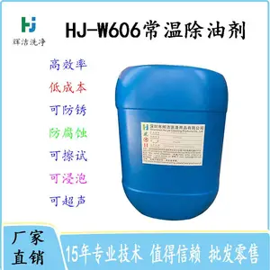东莞常温除油剂***格 适用于各类金属表面油污处理 可洗玻璃塑胶 自带防锈作用 厂家直销 批发零售