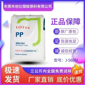 PP 韩国乐天化学 J-560M 机械强度好 冲击性能好 医用级