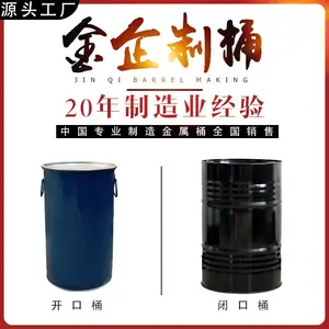 ������Ͱ����70L����Ͱ����Ͱ����пͰ�������Ͱ������Ͱ��Ϳ��Ͱ��ʳƷ��Ͱ������Ͱ��