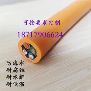 PUR聚氨酯水密电缆线2/3/4/5/6/8芯*0.5 0.75防海水耐腐蚀