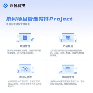 邻舍科技IT软件项目管理工具软件LINGSER品牌定制服务