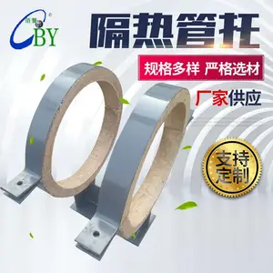 佰誉DN350蛭石滑动隔热管托,架空管道导向管托来图加工