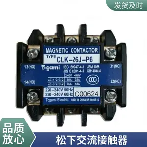原装日本panasonic松下交流接触器FC-25N AC220V