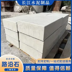 混凝土预制水泥构件预制块室外道路立道牙路缘石马路牙子路沿