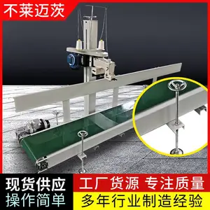 山东不莱迈茨全自动包装机配套设备