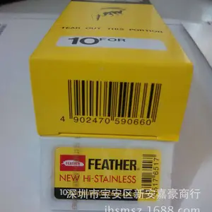 批发供应 FEATHER刀片/羽毛刀片/81-S/71-S