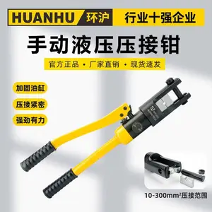 �����ֶ�����Һѹѹ��ǯͭ�����Ӷ���ѹ��ǯHHY300A