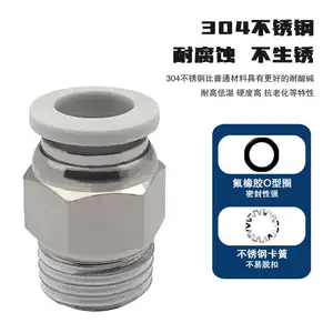 ����ͭ���ٽ�ͷ����ֱͨPC4-M5 8 10-02 ���ܿ��6-01/10-03��ɫ