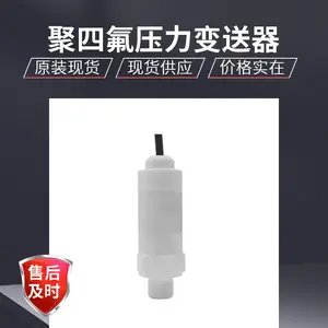 防腐蚀压力变送器DG-1300-BZ-B-2-0.2-CJ-AA压力传感器盐碱池
