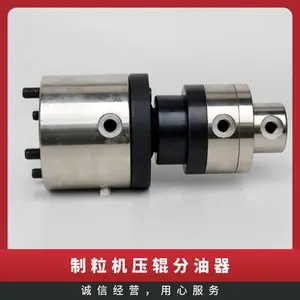 制粒机压辊分油器宇龙颗粒机旋转接头造粒机