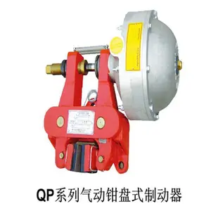 气动制动器QP12.7-A气动盘式制动器QP15钳盘式制动器刹车片