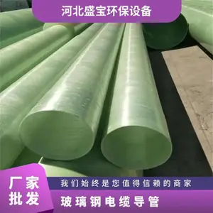 壁厚8 型号DN100*8 拉伸12 电力保护 承插式 6米 玻璃钢电缆导管