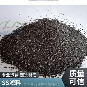 生活污水处理SS滤料截污过滤 降浊度 除异味 多孔吸附滤料
