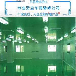 供应食品洁净室改造|洁净室改造|净化车间改造