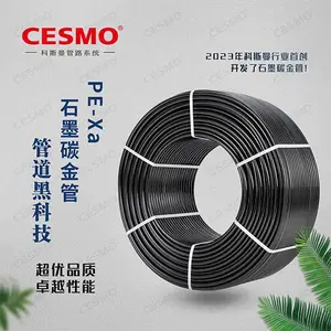 科斯曼cosmo【PE-XA石墨复合管】黑色盘管地暖专用