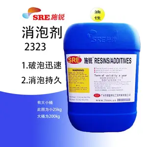 SRE-2323溶剂型涂料消泡剂 非硅消泡剂 油漆消泡剂 万能消泡剂 超级消泡剂
