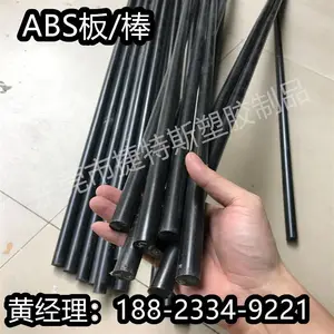 ABS板米黄色阻燃ABS棒黑色工程塑料板零切加工防静电白色abs板材