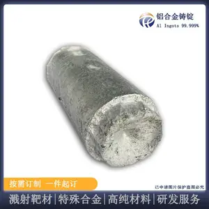 瑞弛 铝合金铸锭Al Alloy Ingots 99.5至99.9*** 中间合金 可定制生产